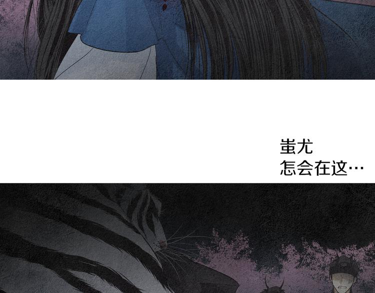 🍤人神共存的爱·咏井中月 第126话 苏醒 第41页