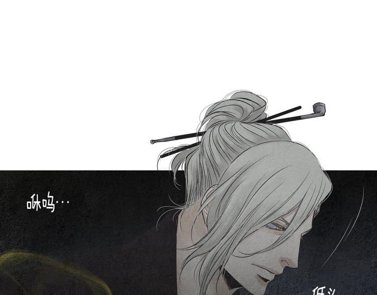 🍤人神共存的爱·咏井中月 第126话 苏醒 第44页