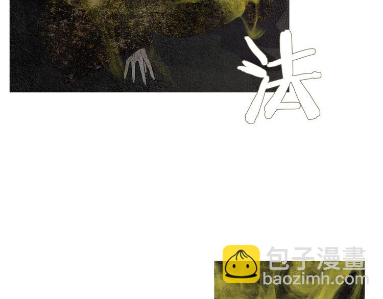 🍤人神共存的爱·咏井中月 第126话 苏醒 第48页