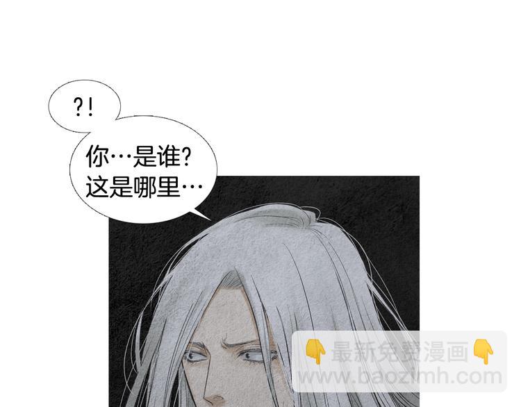 🍤人神共存的爱·咏井中月 第126话 苏醒 第9页