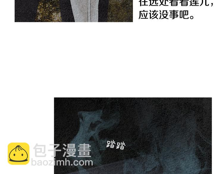 🍤人神共存的爱·咏井中月 第128话 狭路相逢 第10页