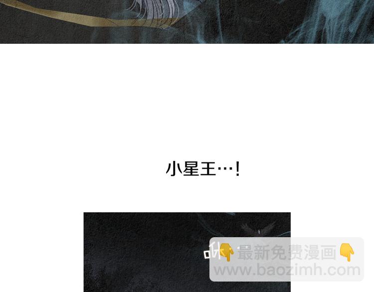 🍤人神共存的爱·咏井中月 第128话 狭路相逢 第14页