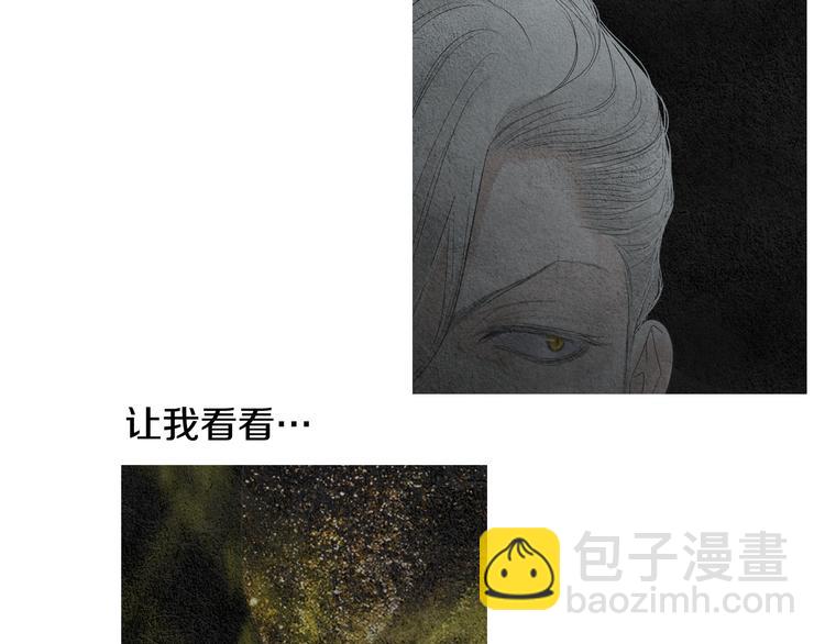 🍤人神共存的爱·咏井中月 第128话 狭路相逢 第26页