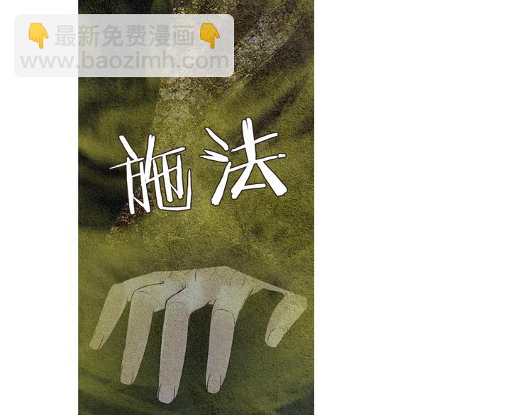 🍤人神共存的爱·咏井中月 第128话 狭路相逢 第27页