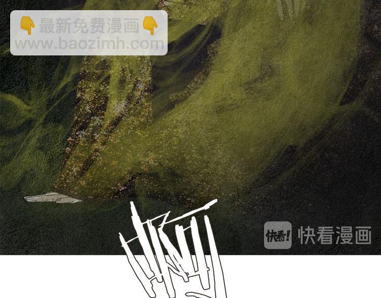 🍤人神共存的爱·咏井中月 第128话 狭路相逢 第30页
