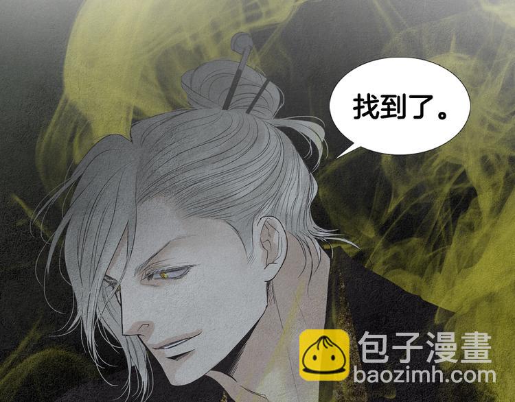 🍤人神共存的爱·咏井中月 第128话 狭路相逢 第33页