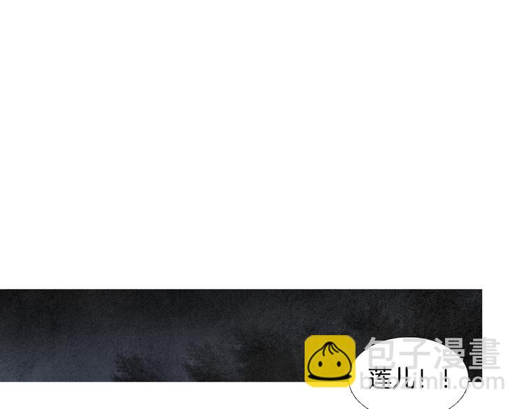 🍤人神共存的爱·咏井中月 第128话 狭路相逢 第36页