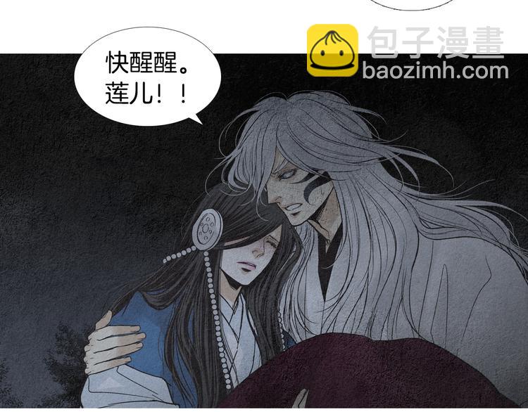🍤人神共存的爱·咏井中月 第128话 狭路相逢 第37页