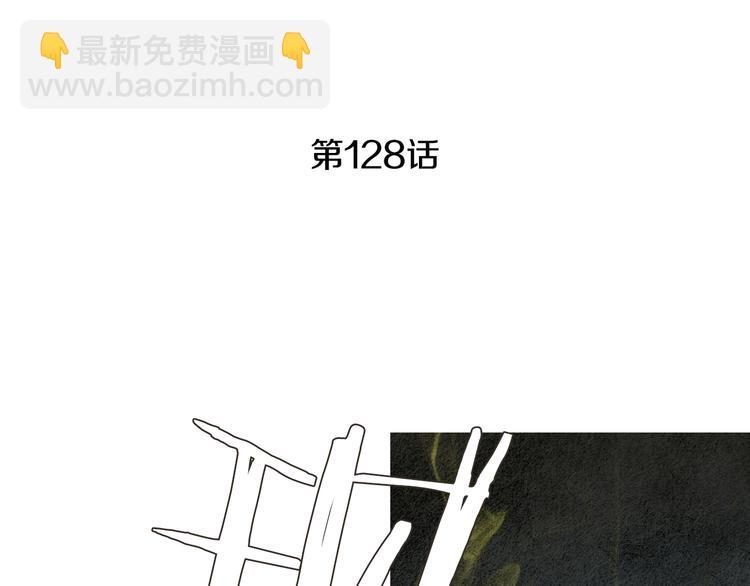 🍤人神共存的爱·咏井中月 第128话 狭路相逢 第4页