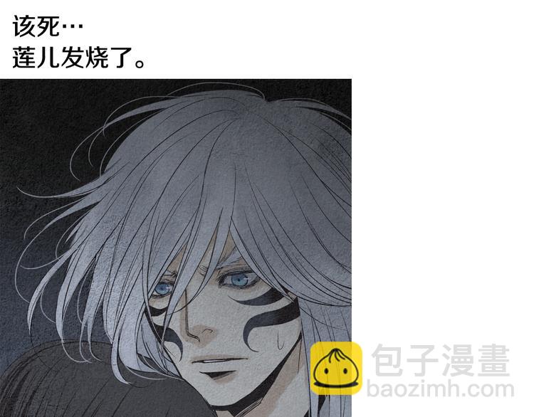 🍤人神共存的爱·咏井中月 第128话 狭路相逢 第41页