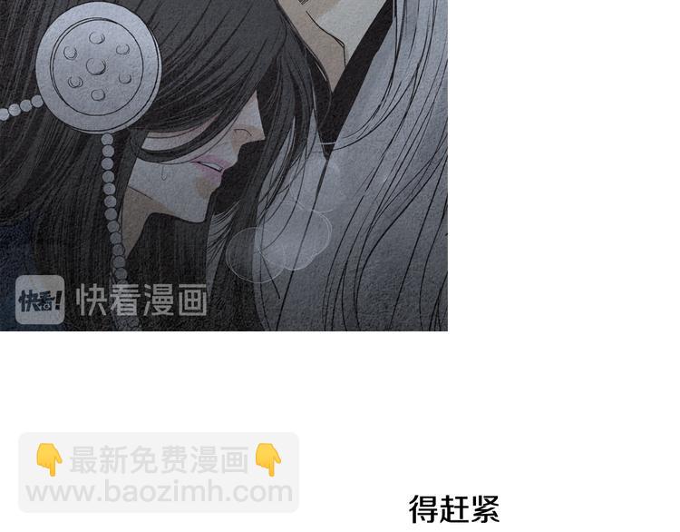 🍤人神共存的爱·咏井中月 第128话 狭路相逢 第42页