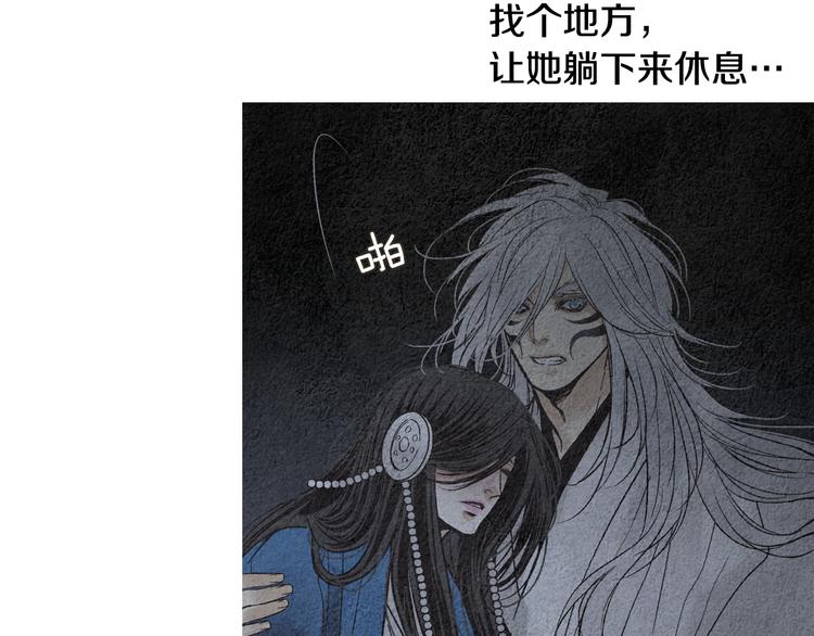 🍤人神共存的爱·咏井中月 第128话 狭路相逢 第43页
