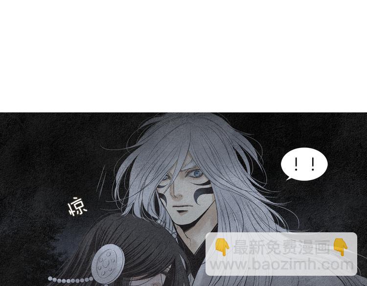 🍤人神共存的爱·咏井中月 第128话 狭路相逢 第45页
