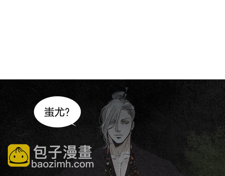 🍤人神共存的爱·咏井中月 第128话 狭路相逢 第47页