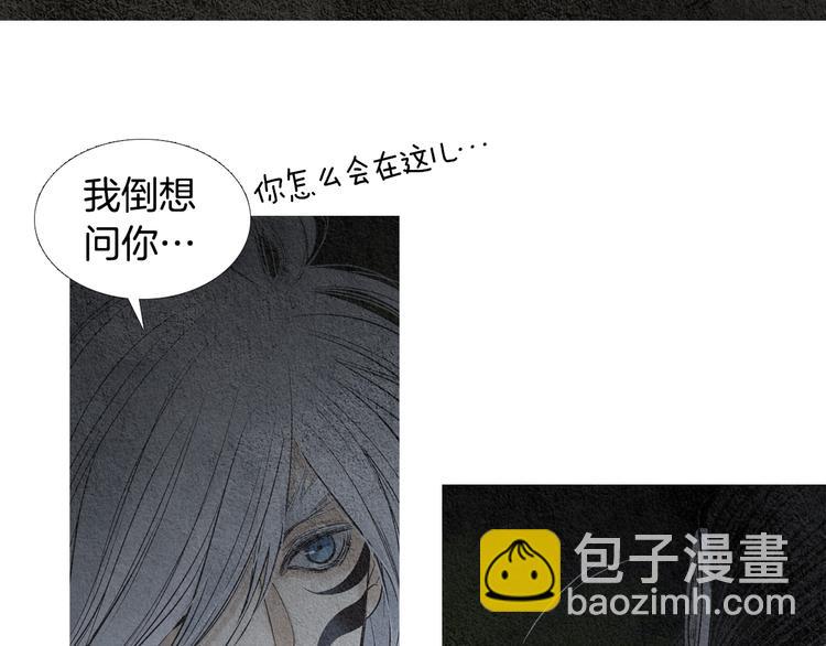🍤人神共存的爱·咏井中月 第128话 狭路相逢 第50页