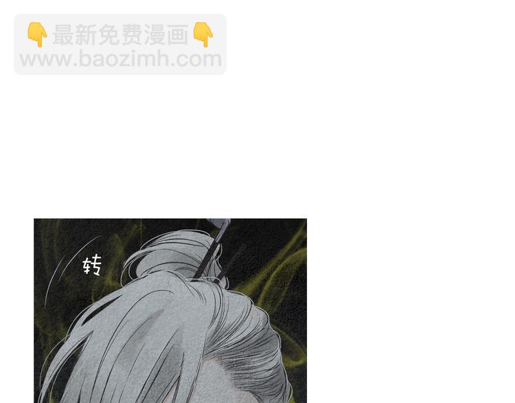🍤人神共存的爱·咏井中月 第128话 狭路相逢 第8页