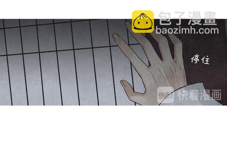 🍤人神共存的爱·咏井中月 第130话 开始有趣 第10页