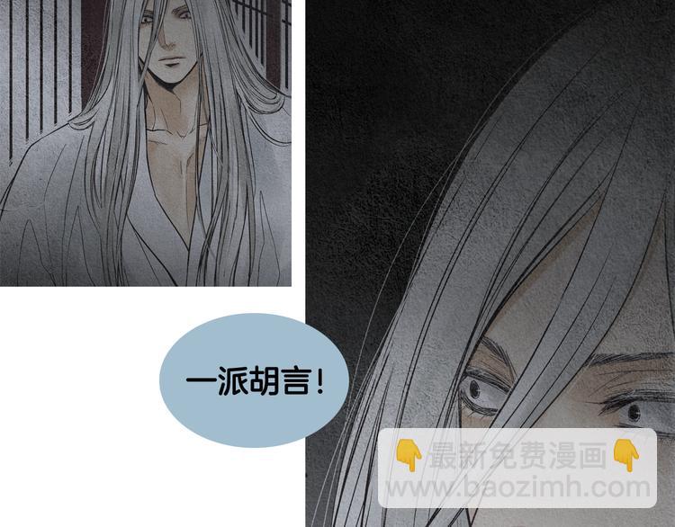 🍤人神共存的爱·咏井中月 第130话 开始有趣 第12页