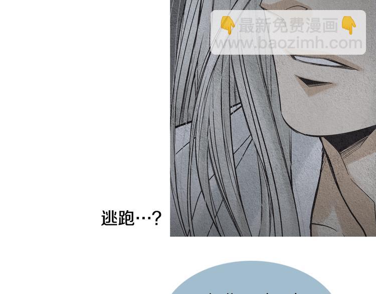 🍤人神共存的爱·咏井中月 第130话 开始有趣 第13页