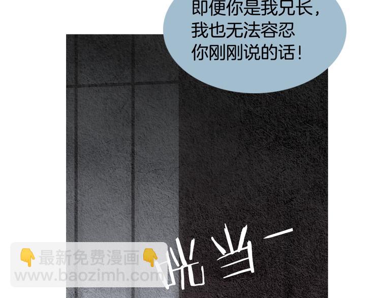 🍤人神共存的爱·咏井中月 第130话 开始有趣 第14页