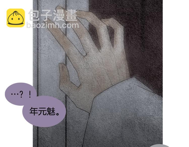 🍤人神共存的爱·咏井中月 第130话 开始有趣 第15页