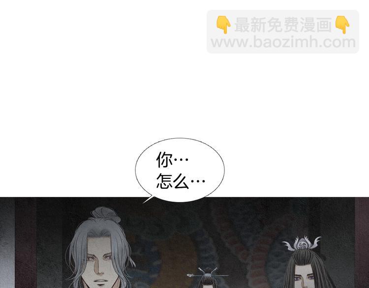 🍤人神共存的爱·咏井中月 第130话 开始有趣 第18页