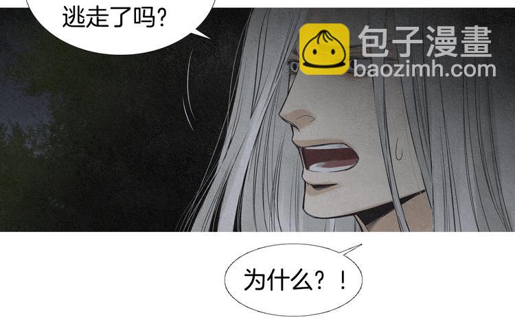 🍤人神共存的爱·咏井中月 第130话 开始有趣 第21页