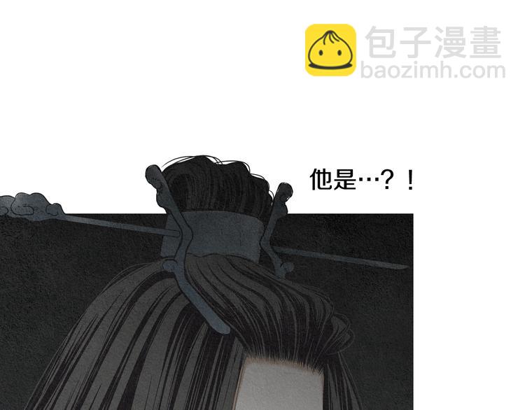 🍤人神共存的爱·咏井中月 第130话 开始有趣 第22页