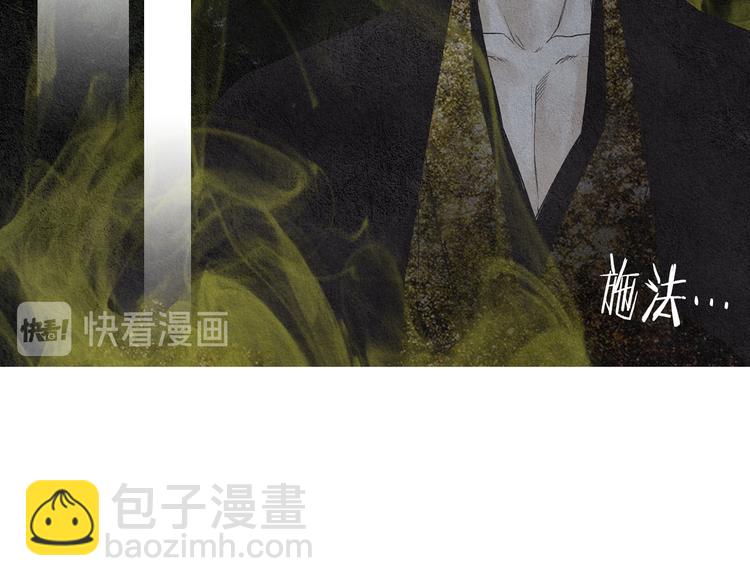 🍤人神共存的爱·咏井中月 第130话 开始有趣 第31页
