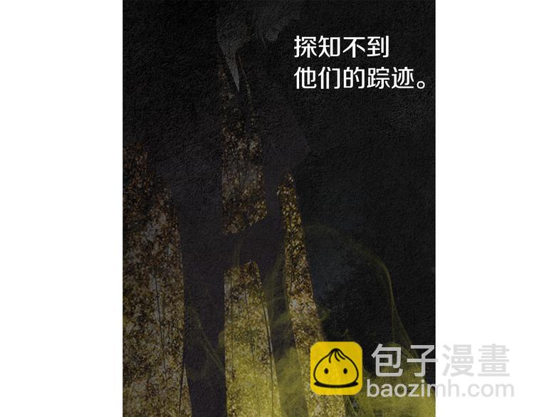 🍤人神共存的爱·咏井中月 第130话 开始有趣 第33页