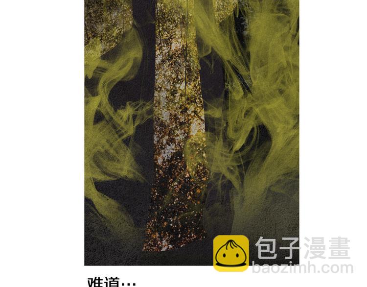 🍤人神共存的爱·咏井中月 第130话 开始有趣 第34页