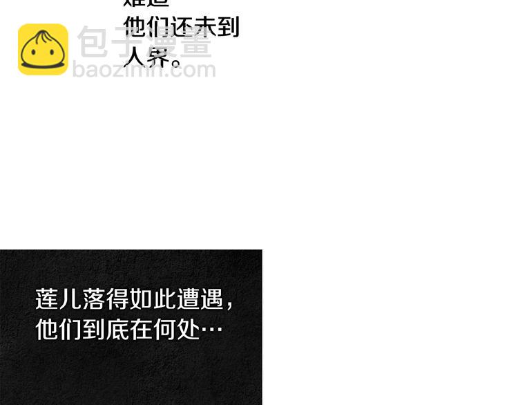 🍤人神共存的爱·咏井中月 第130话 开始有趣 第35页