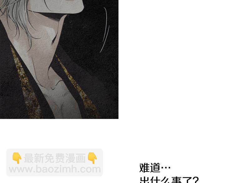 🍤人神共存的爱·咏井中月 第130话 开始有趣 第37页