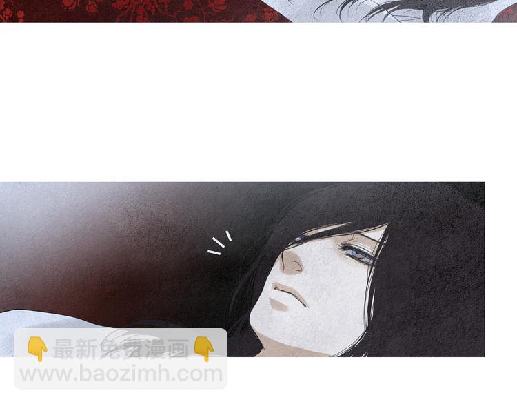 🍤人神共存的爱·咏井中月 第130话 开始有趣 第40页