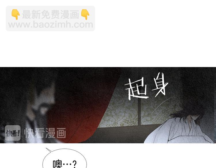 🍤人神共存的爱·咏井中月 第130话 开始有趣 第42页