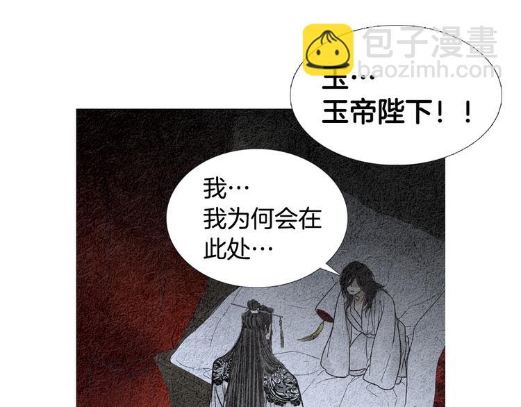 🍤人神共存的爱·咏井中月 第130话 开始有趣 第47页