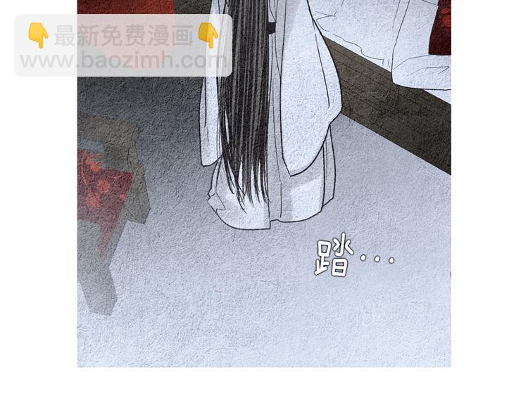 🍤人神共存的爱·咏井中月 第130话 开始有趣 第48页