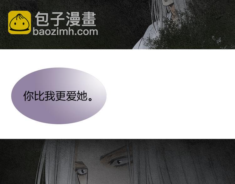 🍤人神共存的爱·咏井中月 第130话 开始有趣 第5页