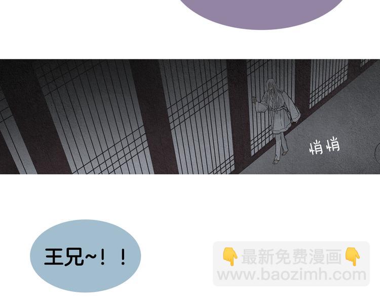 🍤人神共存的爱·咏井中月 第130话 开始有趣 第9页