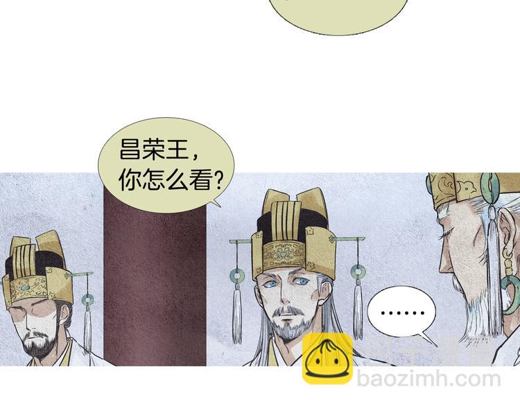 🍤人神共存的爱·咏井中月 第14话 小星王下凡 第10页