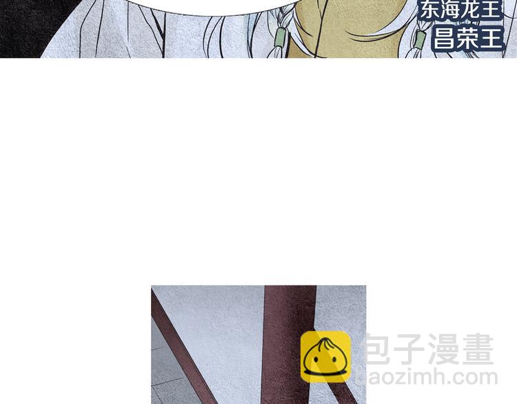 🍤人神共存的爱·咏井中月 第14话 小星王下凡 第14页