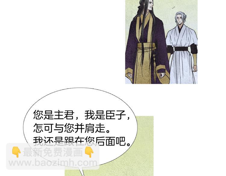 🍤人神共存的爱·咏井中月 第14话 小星王下凡 第20页