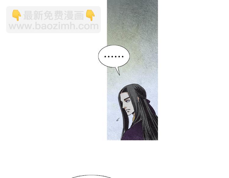 🍤人神共存的爱·咏井中月 第14话 小星王下凡 第23页