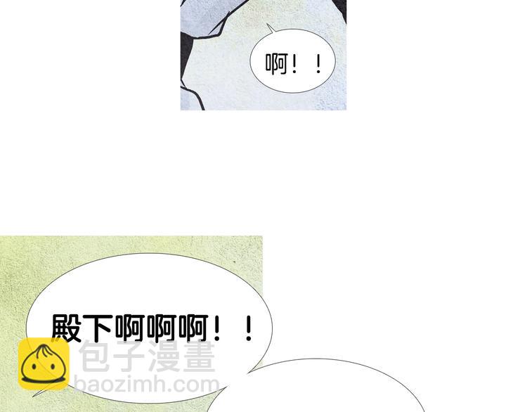 🍤人神共存的爱·咏井中月 第14话 小星王下凡 第30页