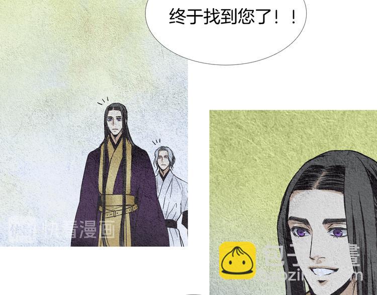 🍤人神共存的爱·咏井中月 第14话 小星王下凡 第31页