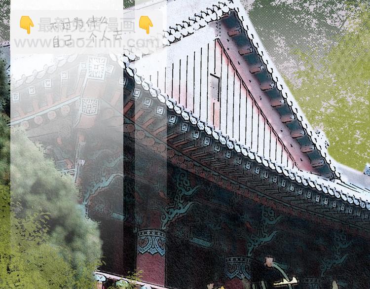🍤人神共存的爱·咏井中月 第14话 小星王下凡 第42页