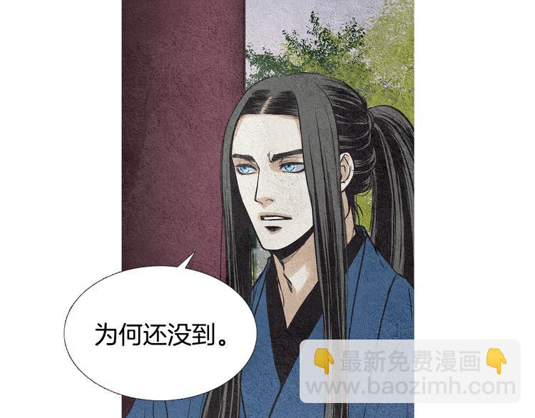 🍤人神共存的爱·咏井中月 第14话 小星王下凡 第44页