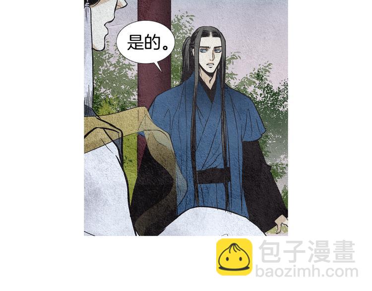 🍤人神共存的爱·咏井中月 第14话 小星王下凡 第49页