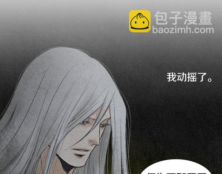 🍤人神共存的爱·咏井中月 第132话 初次见面 第10页