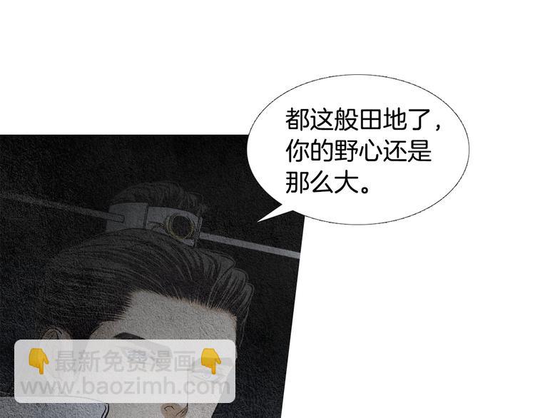 🍤人神共存的爱·咏井中月 第132话 初次见面 第14页